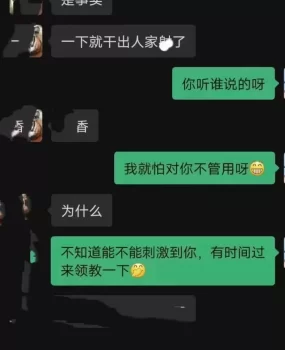 验证骚妇河西小旋子（更新手机）