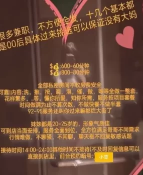 JK身材好，活好