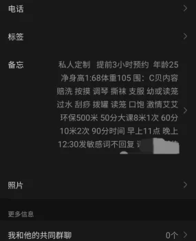 罗湖 美娜 极品